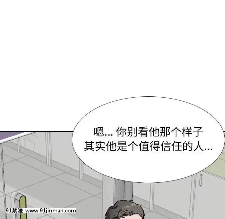 不單純友情28-29話[26d 18h 39m]