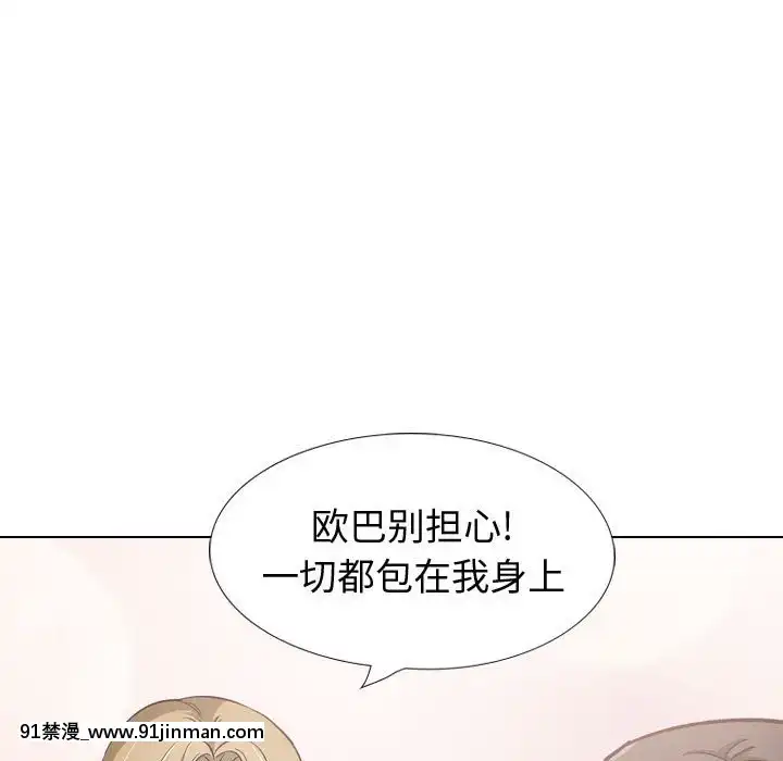 不單純友情28-29話[26d 18h 39m]