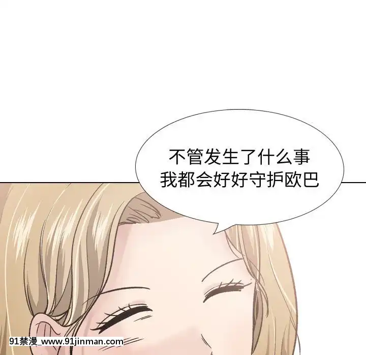 不單純友情28-29話[26d 18h 39m]