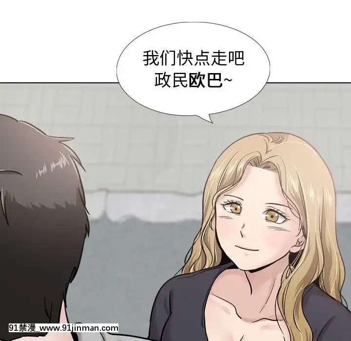 不單純友情28-29話[26d 18h 39m]