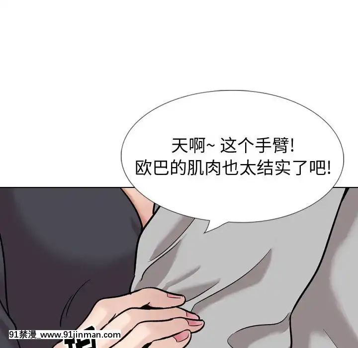 不單純友情28-29話[26d 18h 39m]