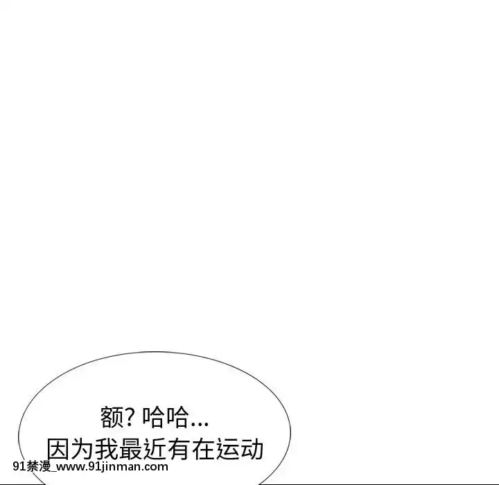 不單純友情28-29話[26d 18h 39m]
