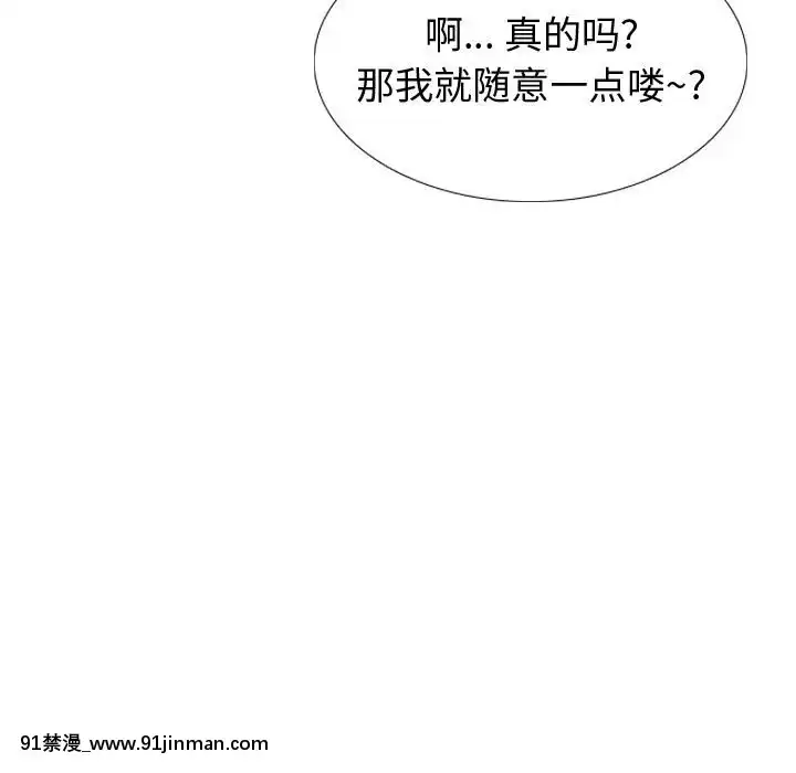 不單純友情28-29話[26d 18h 39m]