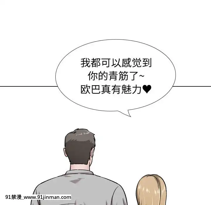不單純友情28-29話[26d 18h 39m]