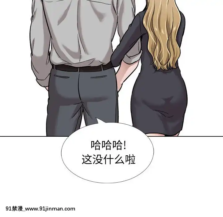 不單純友情28-29話[26d 18h 39m]