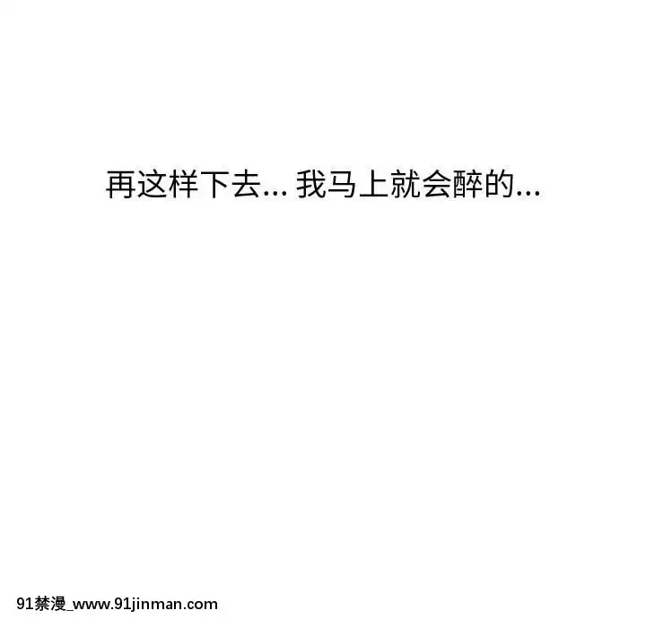 不單純友情28-29話[26d 18h 39m]
