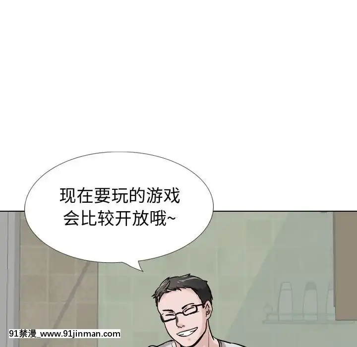 不單純友情28-29話[26d 18h 39m]