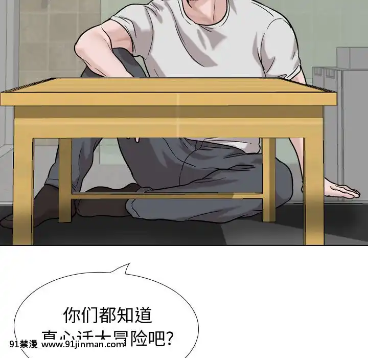 不單純友情28-29話[26d 18h 39m]