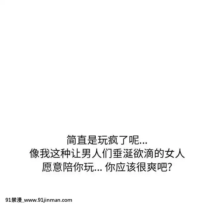 不單純友情28-29話[26d 18h 39m]