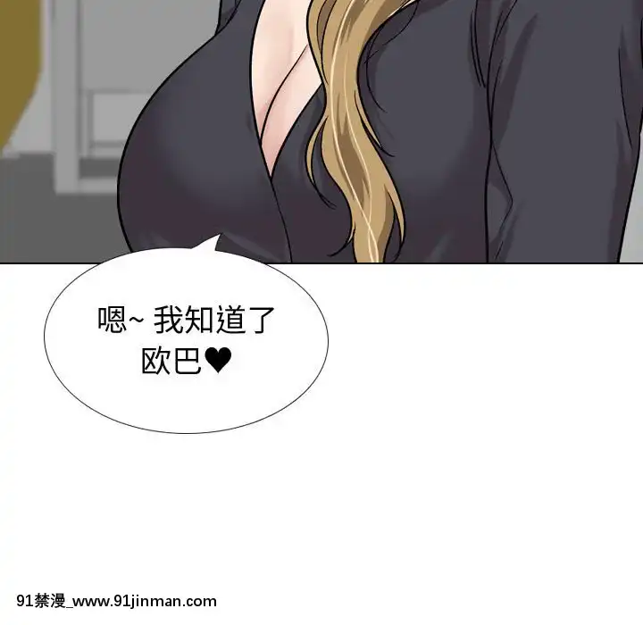 不單純友情28-29話[26d 18h 39m]