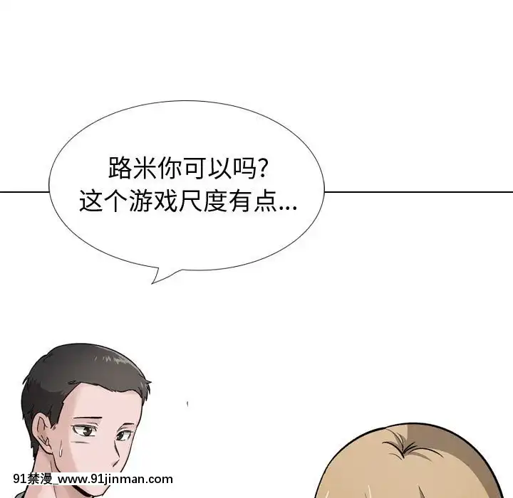 不單純友情28-29話[26d 18h 39m]