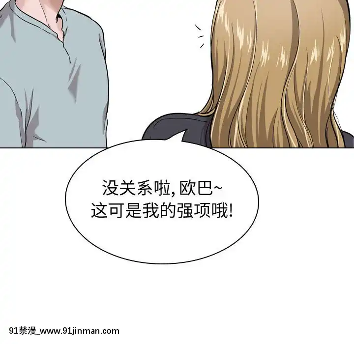 不單純友情28-29話[26d 18h 39m]