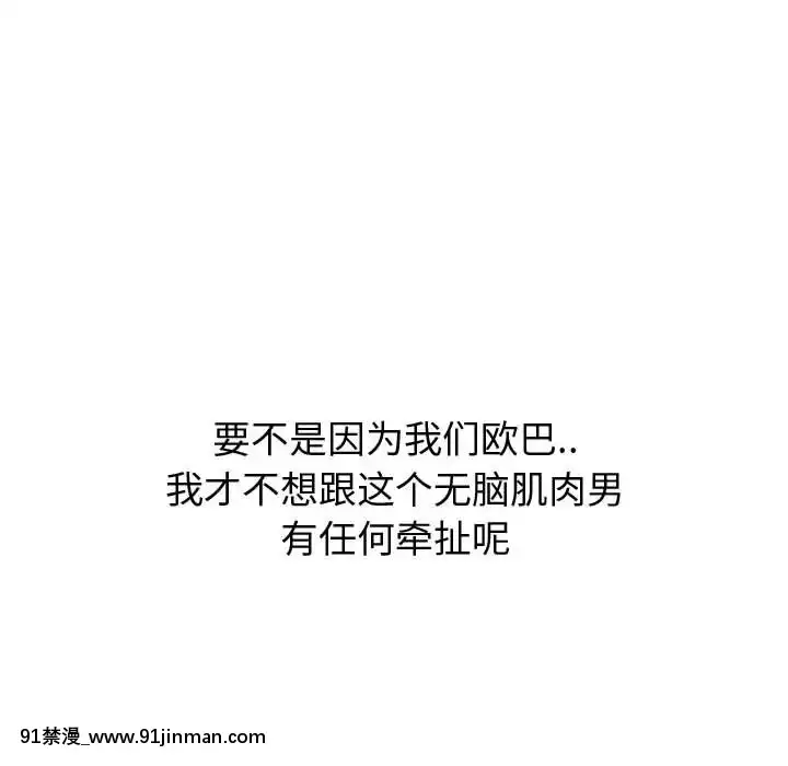不單純友情28-29話[26d 18h 39m]