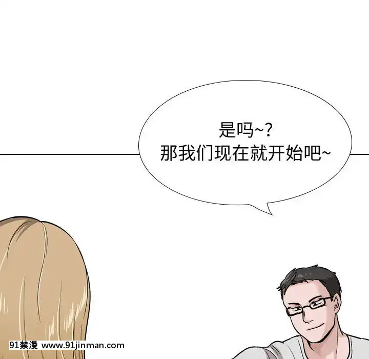 不單純友情28-29話[26d 18h 39m]