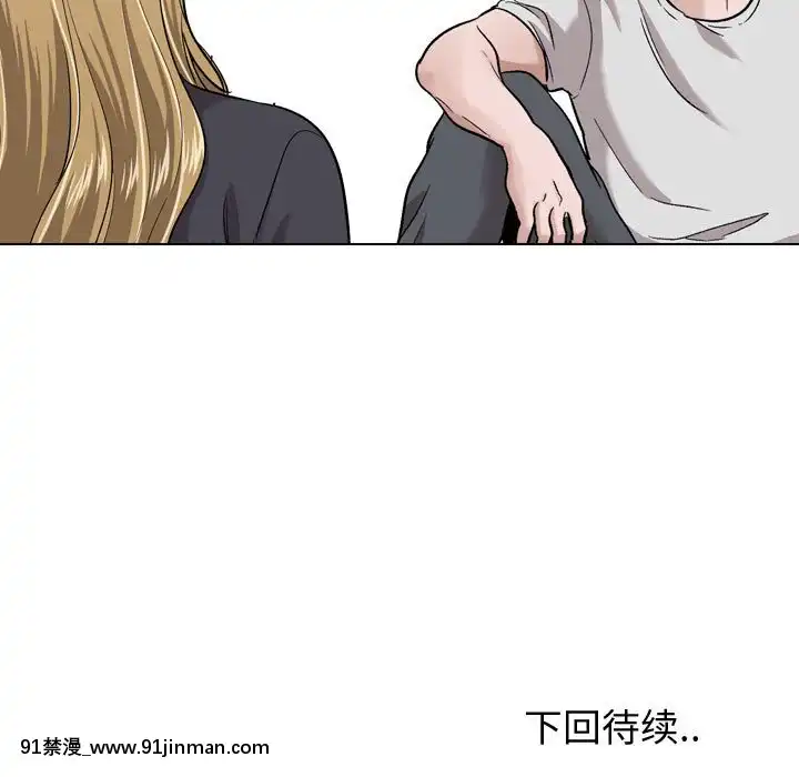不單純友情28-29話[26d 18h 39m]