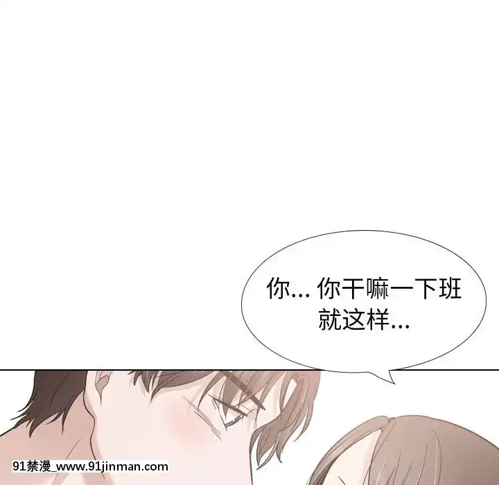 不單純友情28-29話[26d 18h 39m]
