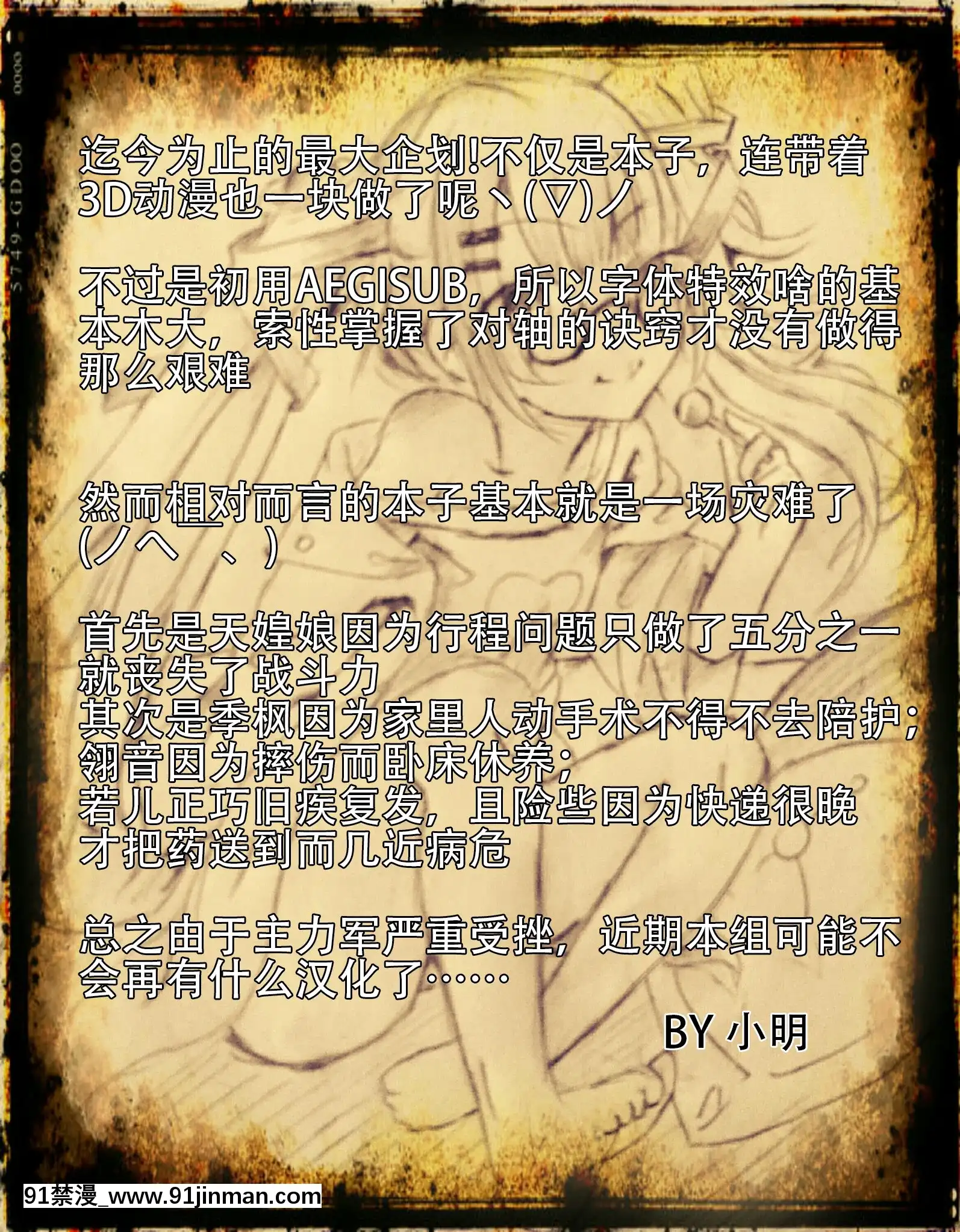 [天煌漢化][リリックボックス]芸能事務所でマネージャーやってたとき擔當だったアイドルの子が枕させられてたけどなんか質問ある？[水平線 h漫]