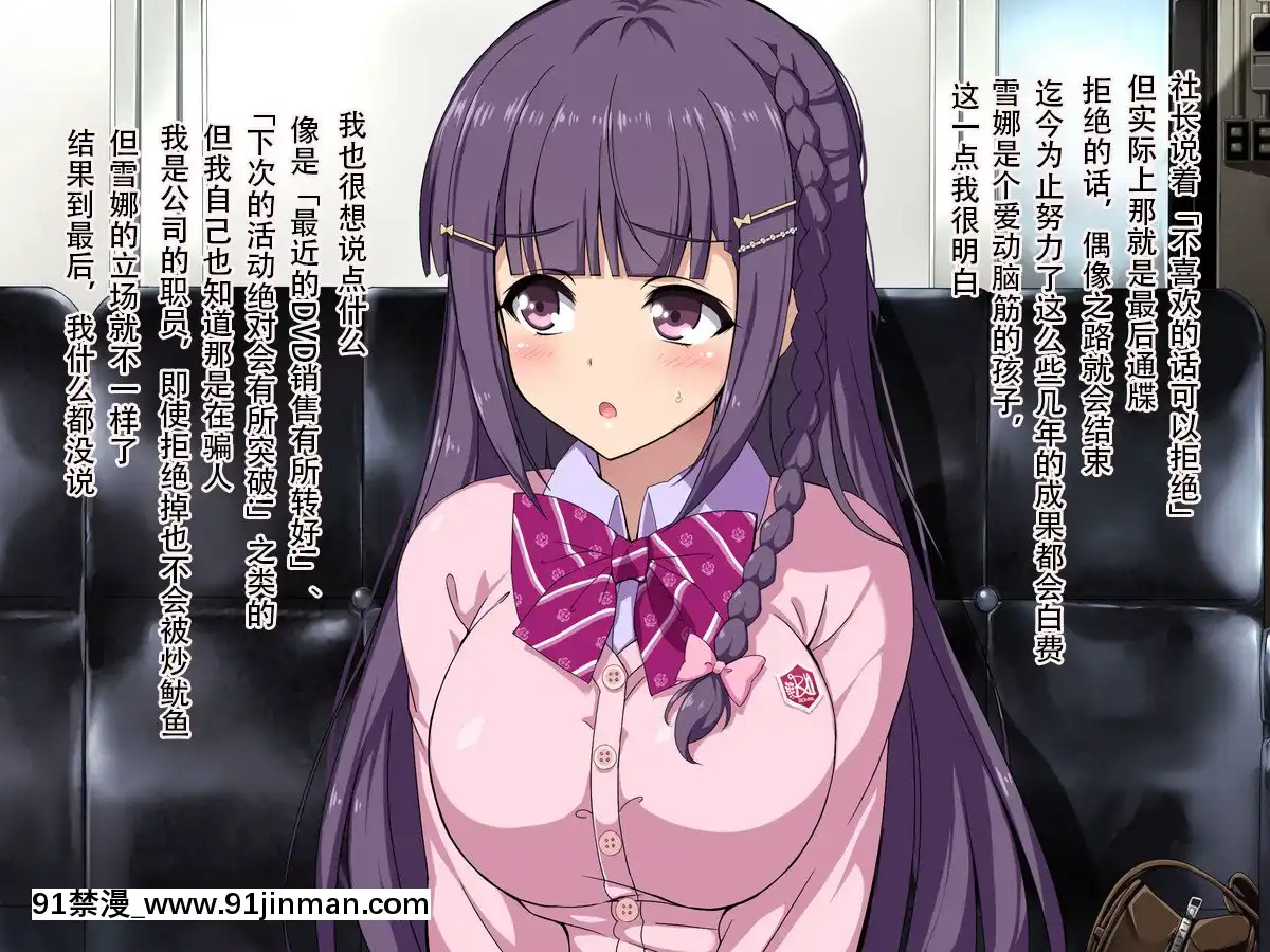 [天煌漢化][リリックボックス]芸能事務所でマネージャーやってたとき擔當だったアイドルの子が枕させられてたけどなんか質問ある？[水平線 h漫]