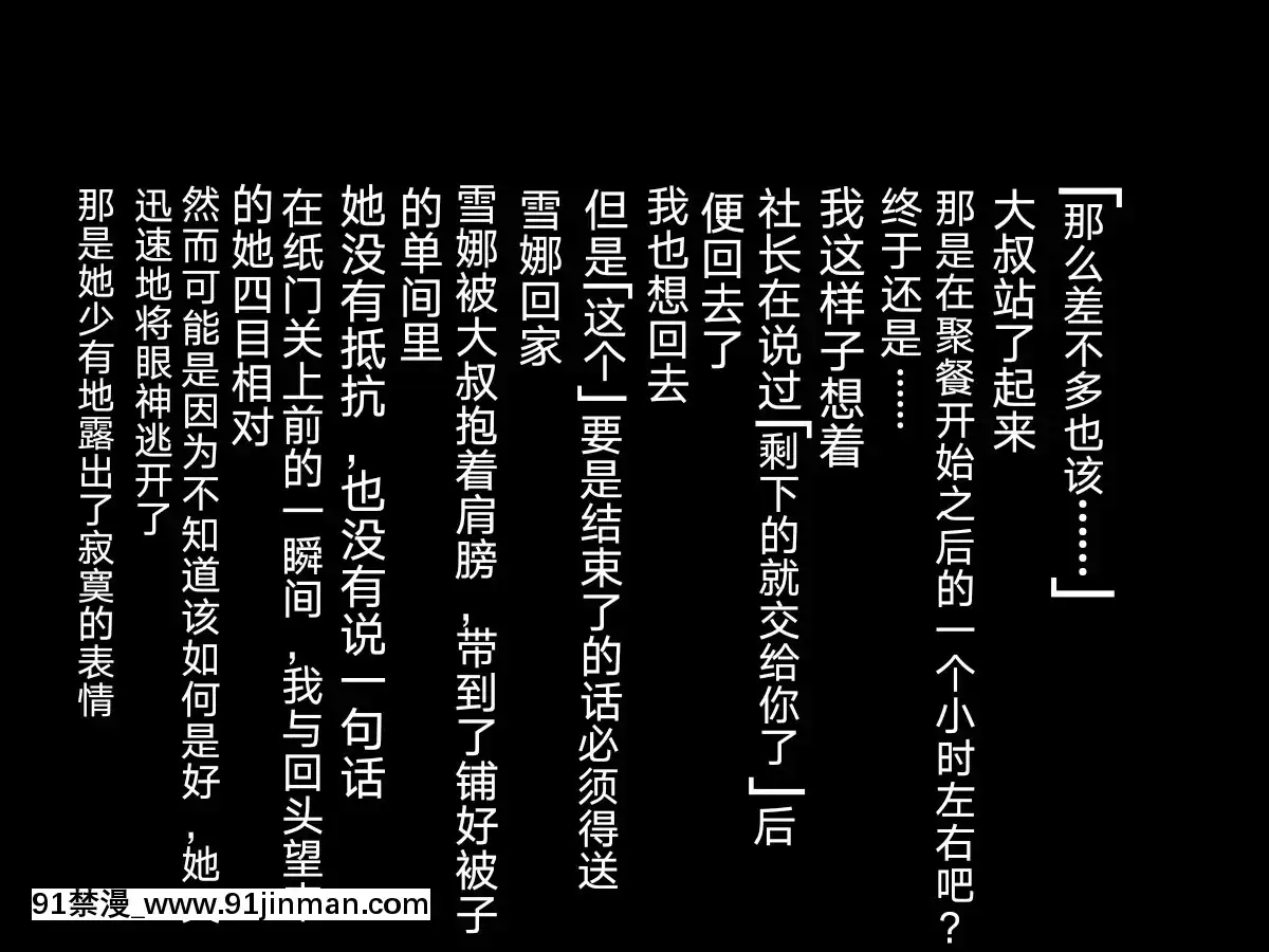 [天煌漢化][リリックボックス]芸能事務所でマネージャーやってたとき擔當だったアイドルの子が枕させられてたけどなんか質問ある？[水平線 h漫]
