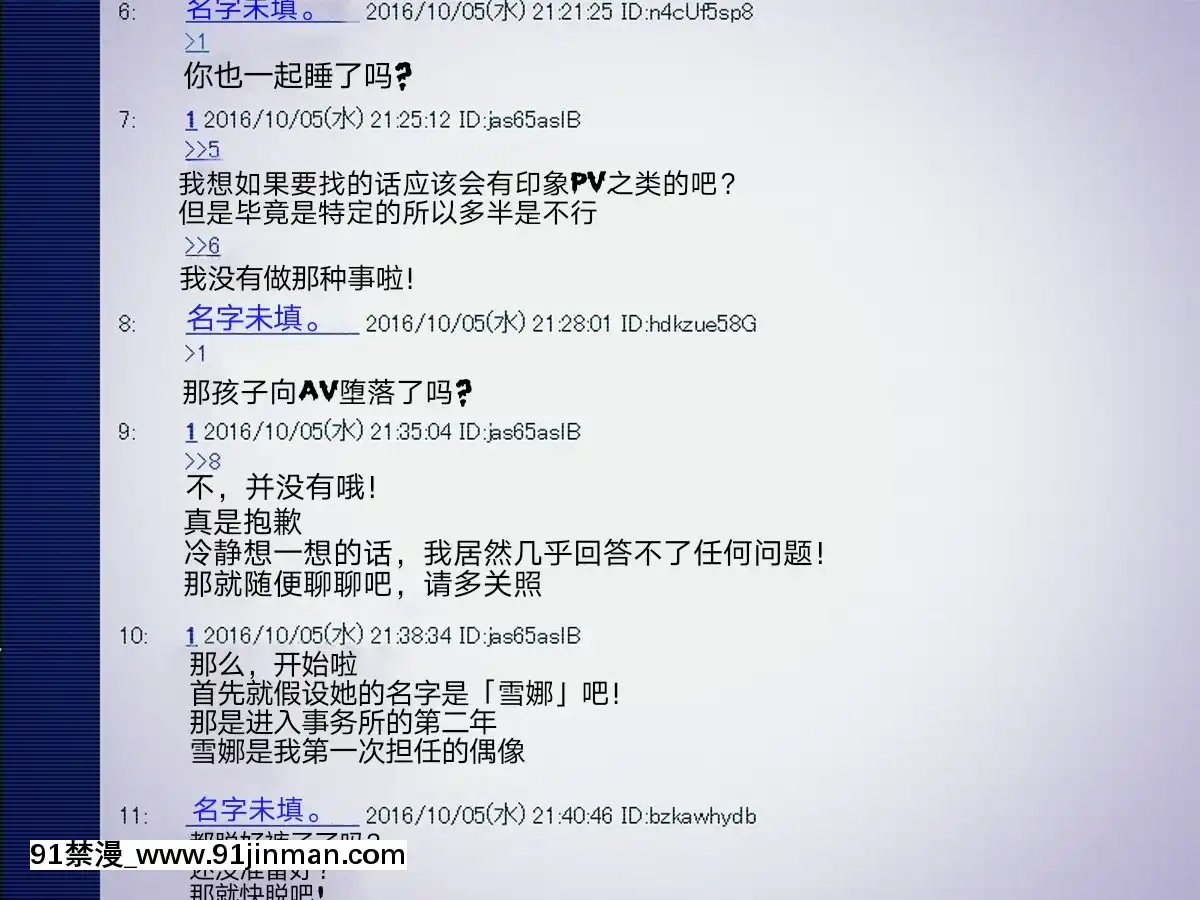 [天煌漢化][リリックボックス]芸能事務所でマネージャーやってたとき擔當だったアイドルの子が枕させられてたけどなんか質問ある？[水平線 h漫]