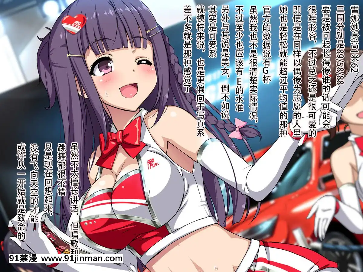 [天煌漢化][リリックボックス]芸能事務所でマネージャーやってたとき擔當だったアイドルの子が枕させられてたけどなんか質問ある？[水平線 h漫]