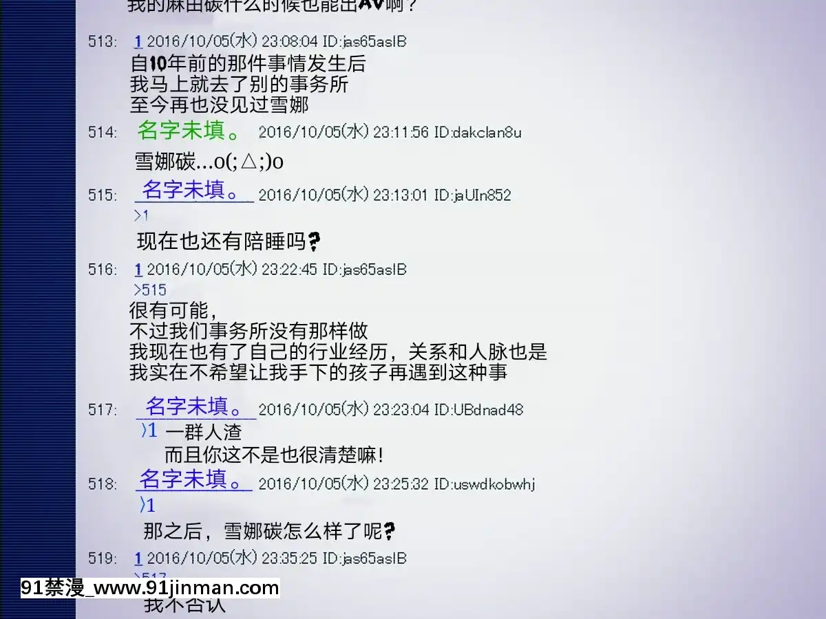 [天煌漢化][リリックボックス]芸能事務所でマネージャーやってたとき擔當だったアイドルの子が枕させられてたけどなんか質問ある？[水平線 h漫]