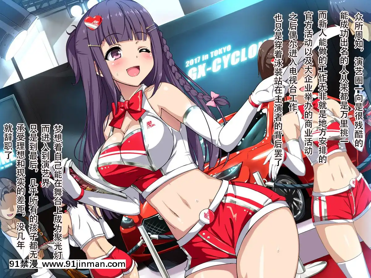 [天煌漢化][リリックボックス]芸能事務所でマネージャーやってたとき擔當だったアイドルの子が枕させられてたけどなんか質問ある？[水平線 h漫]