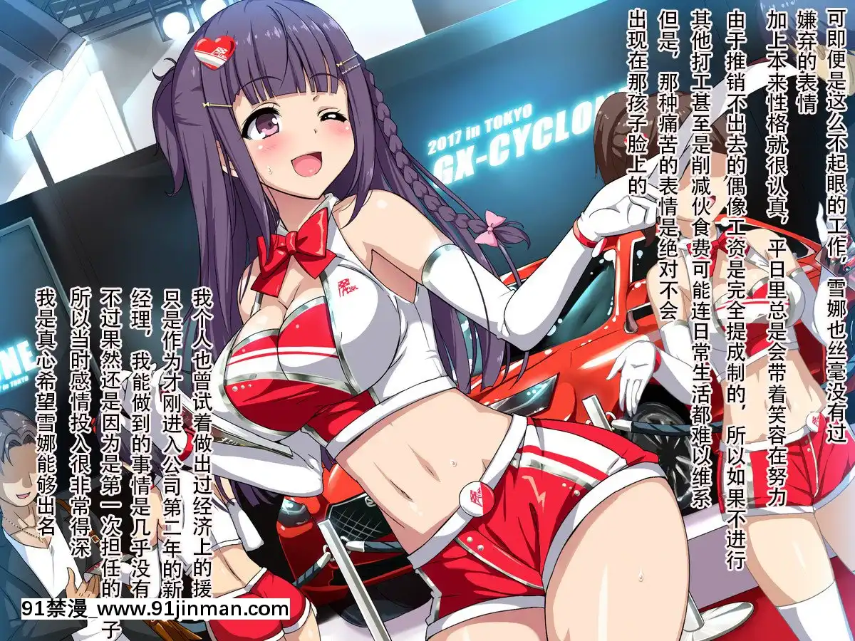 [天煌漢化][リリックボックス]芸能事務所でマネージャーやってたとき擔當だったアイドルの子が枕させられてたけどなんか質問ある？[水平線 h漫]