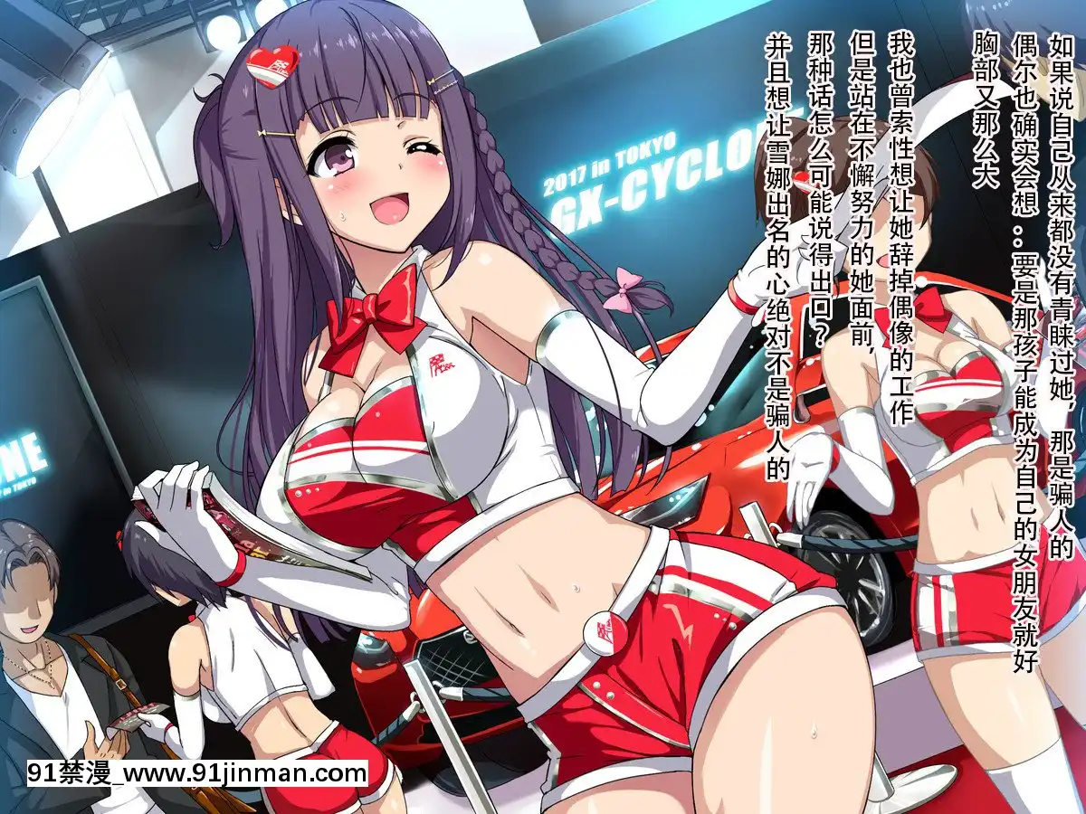 [天煌漢化][リリックボックス]芸能事務所でマネージャーやってたとき擔當だったアイドルの子が枕させられてたけどなんか質問ある？[水平線 h漫]