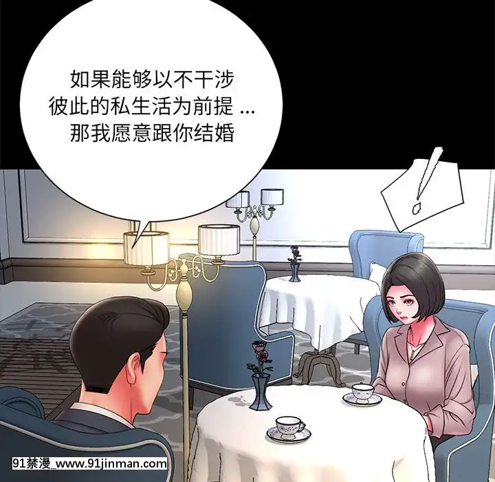 男孩沒人愛16-17話[艾斯德斯 h漫]