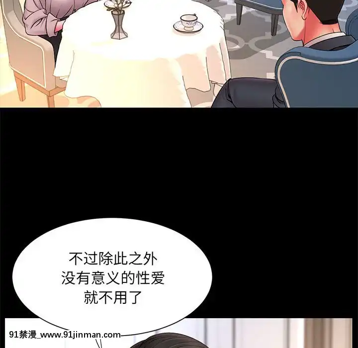 男孩沒人愛16-17話[艾斯德斯 h漫]