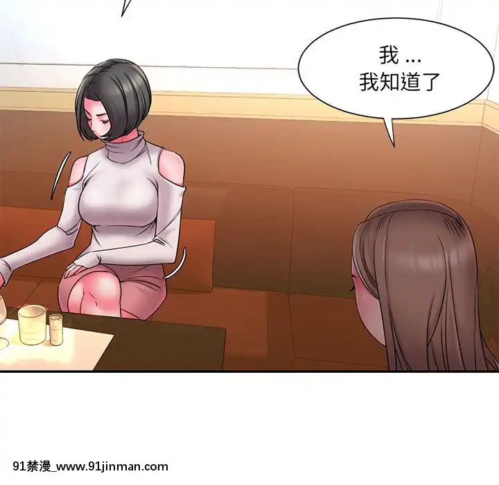 男孩沒人愛16-17話[艾斯德斯 h漫]