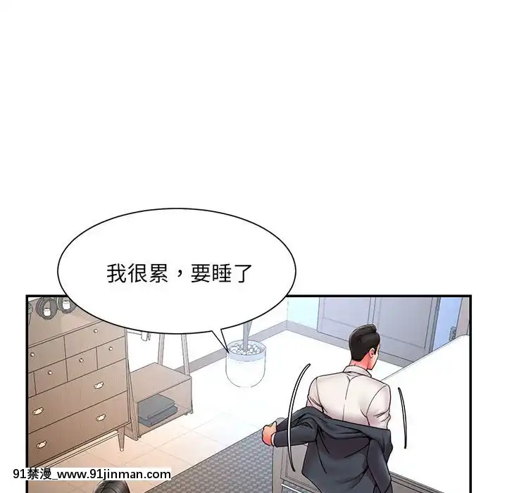 男孩沒人愛16-17話[艾斯德斯 h漫]