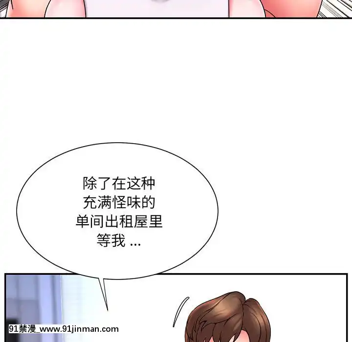 男孩沒人愛16-17話[艾斯德斯 h漫]
