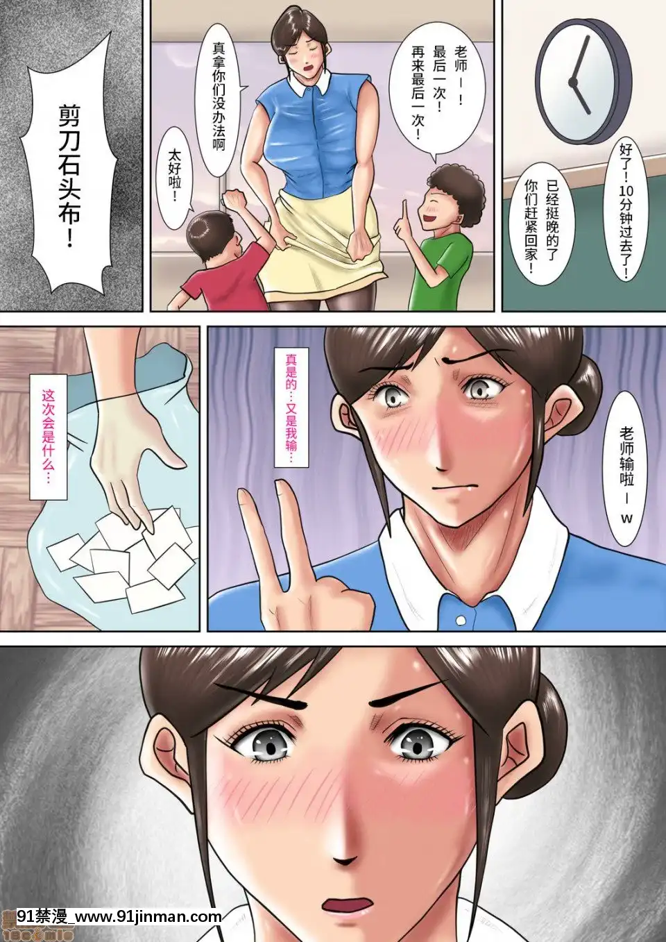 [汚电せんせい]人妻教师の罚ゲーム〜教え子に支配された哀しきM女〜【18av 漫画】