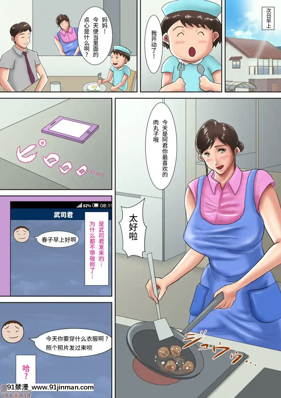 [汚电せんせい]人妻教师の罚ゲーム〜教え子に支配された哀しきM女〜【18av 漫画】