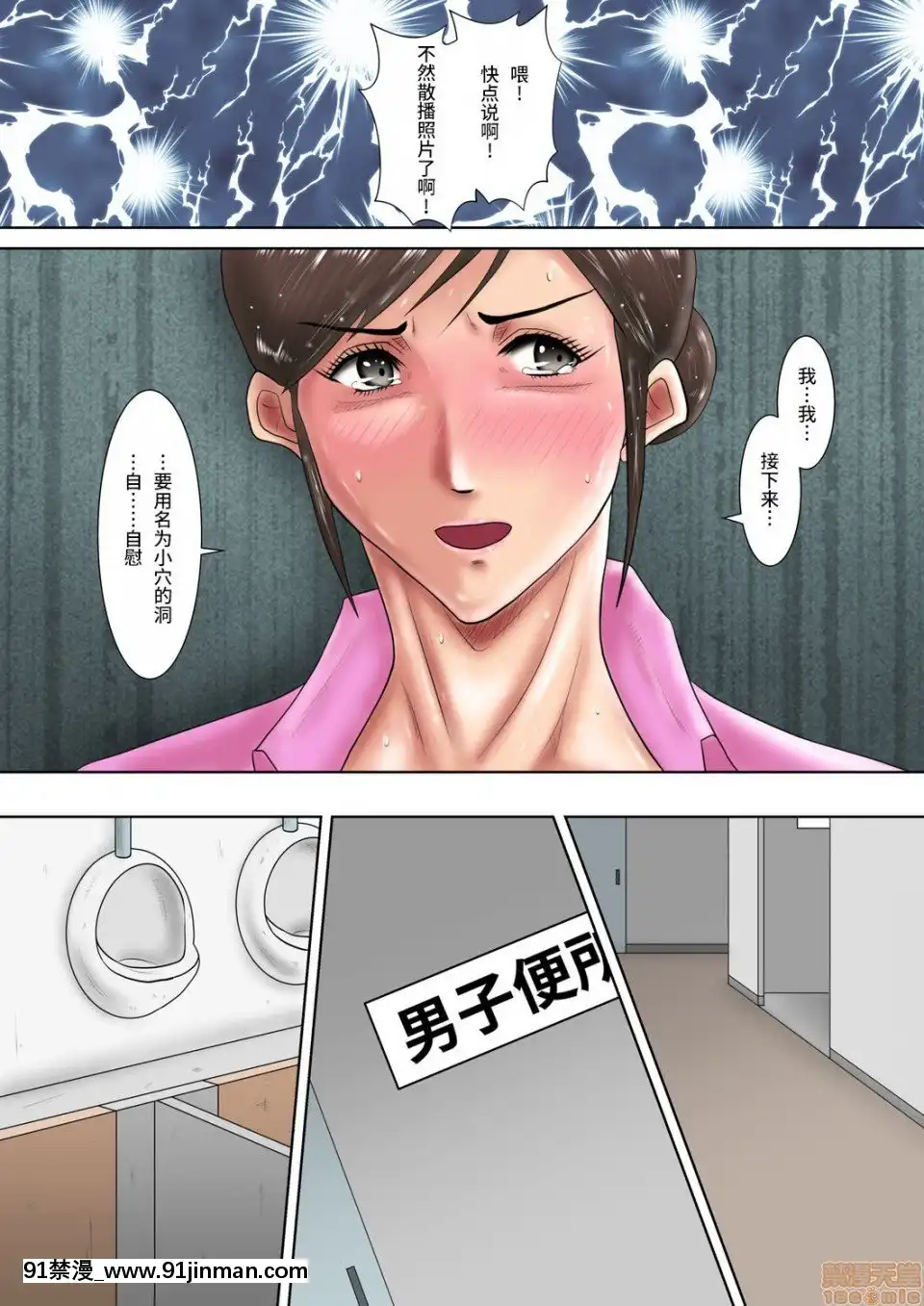 [汚电せんせい]人妻教师の罚ゲーム〜教え子に支配された哀しきM女〜【18av 漫画】