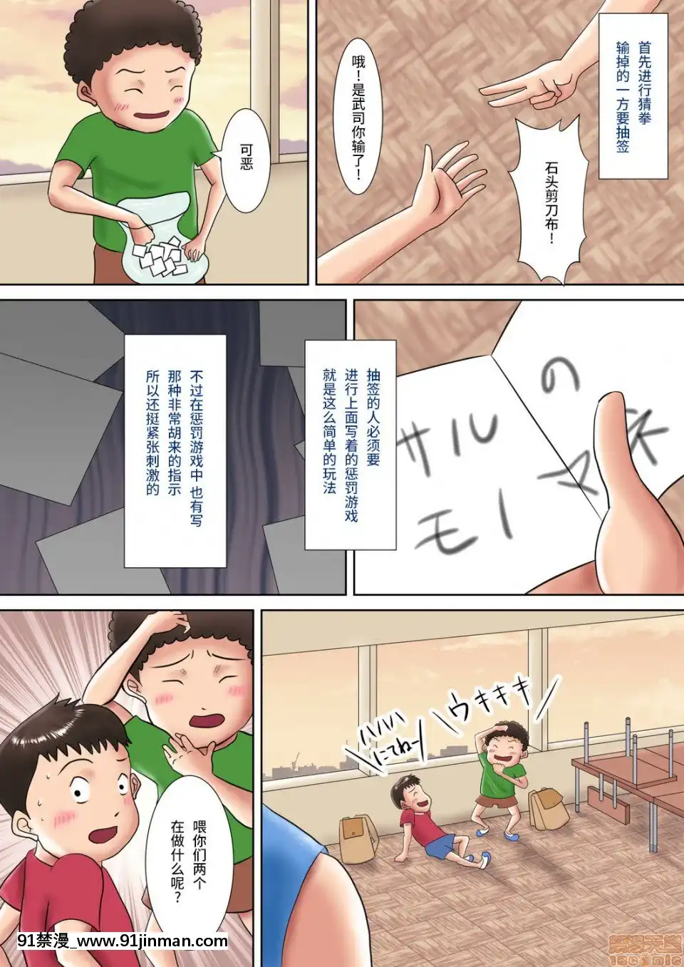 [汚电せんせい]人妻教师の罚ゲーム〜教え子に支配された哀しきM女〜【18av 漫画】