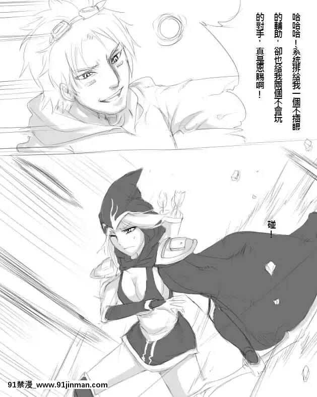 【成人漫画在线】[Scofa]EZ'SRunaanHurricane(LeagueofLegends)[Chinese]