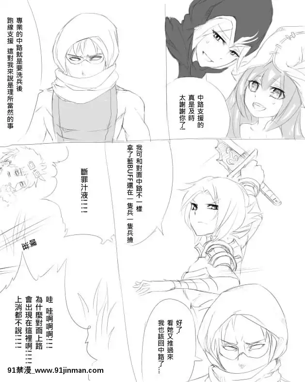 【成人漫画在线】[Scofa]EZ'SRunaanHurricane(LeagueofLegends)[Chinese]