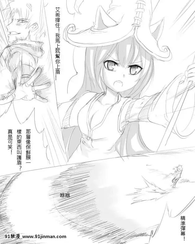 【成人漫画在线】[Scofa]EZ'SRunaanHurricane(LeagueofLegends)[Chinese]