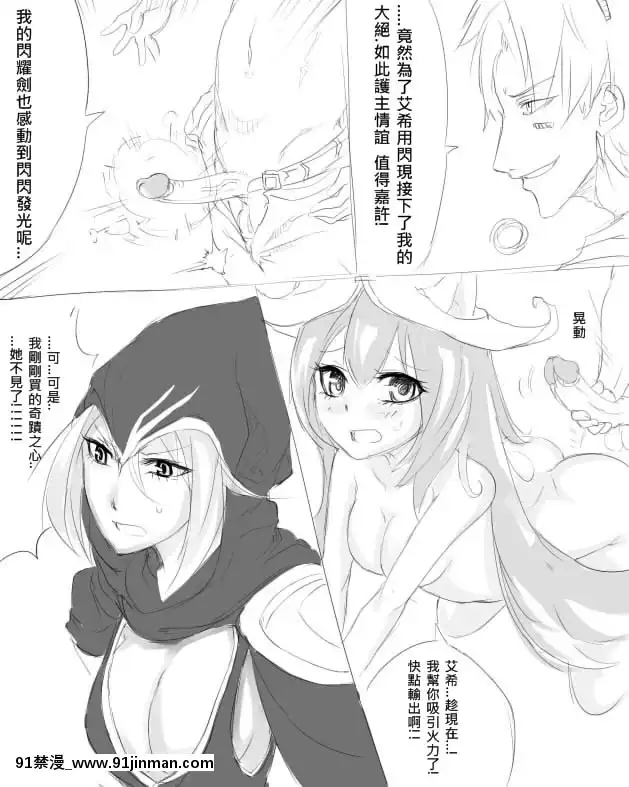 【成人漫画在线】[Scofa]EZ'SRunaanHurricane(LeagueofLegends)[Chinese]