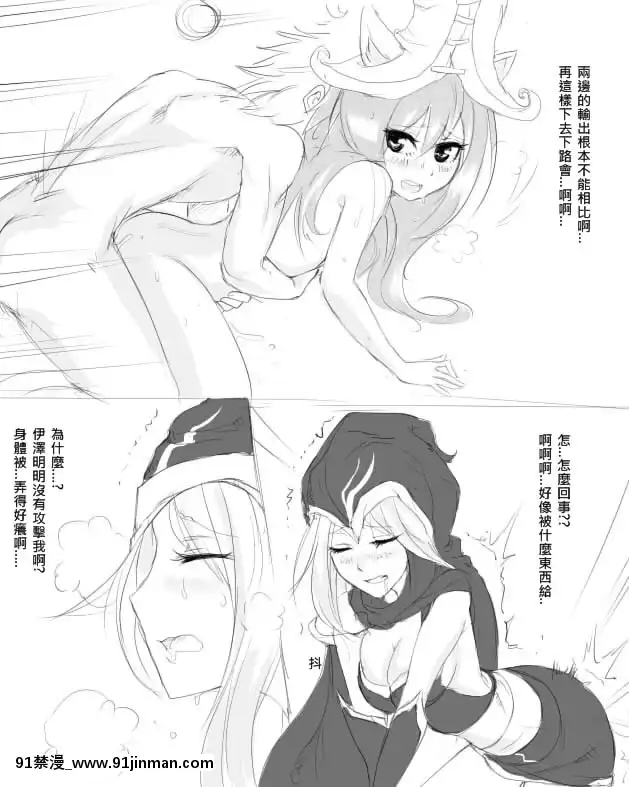 【成人漫画在线】[Scofa]EZ'SRunaanHurricane(LeagueofLegends)[Chinese]