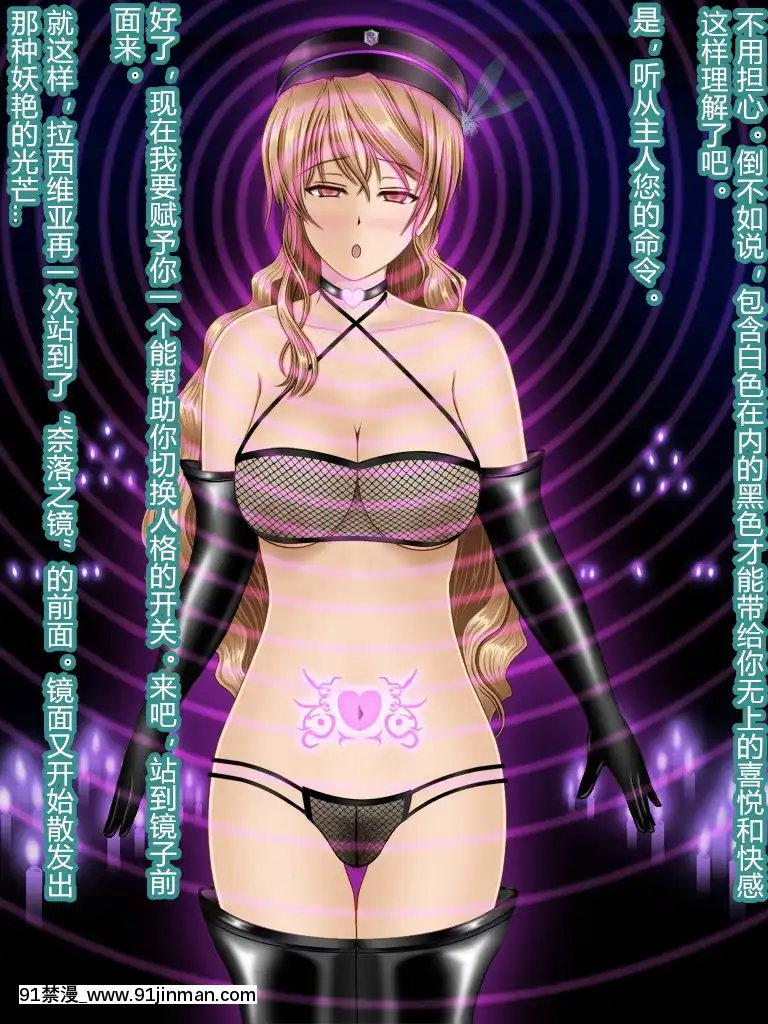 [村長個人漢化][魔転狼蒼月]ラシビア～娼婦化洗脳～[18h gg]