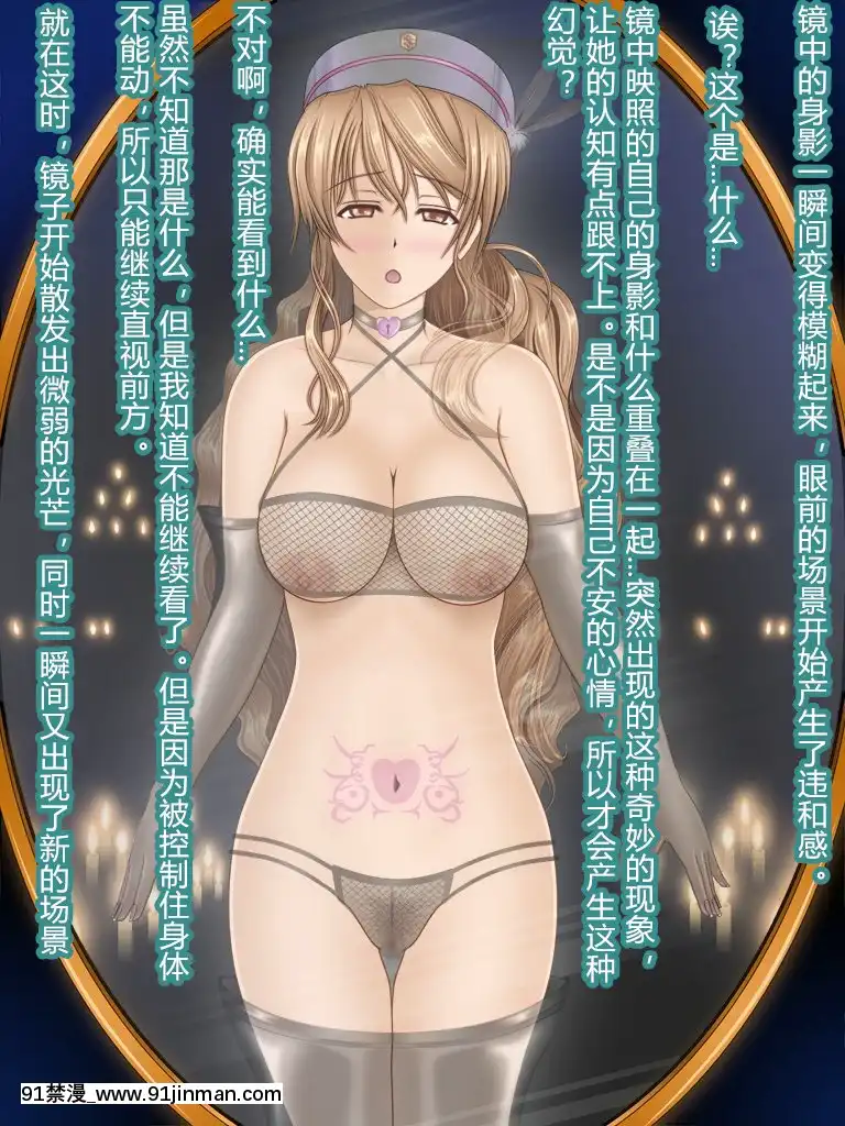 [村長個人漢化][魔転狼蒼月]ラシビア～娼婦化洗脳～[18h gg]