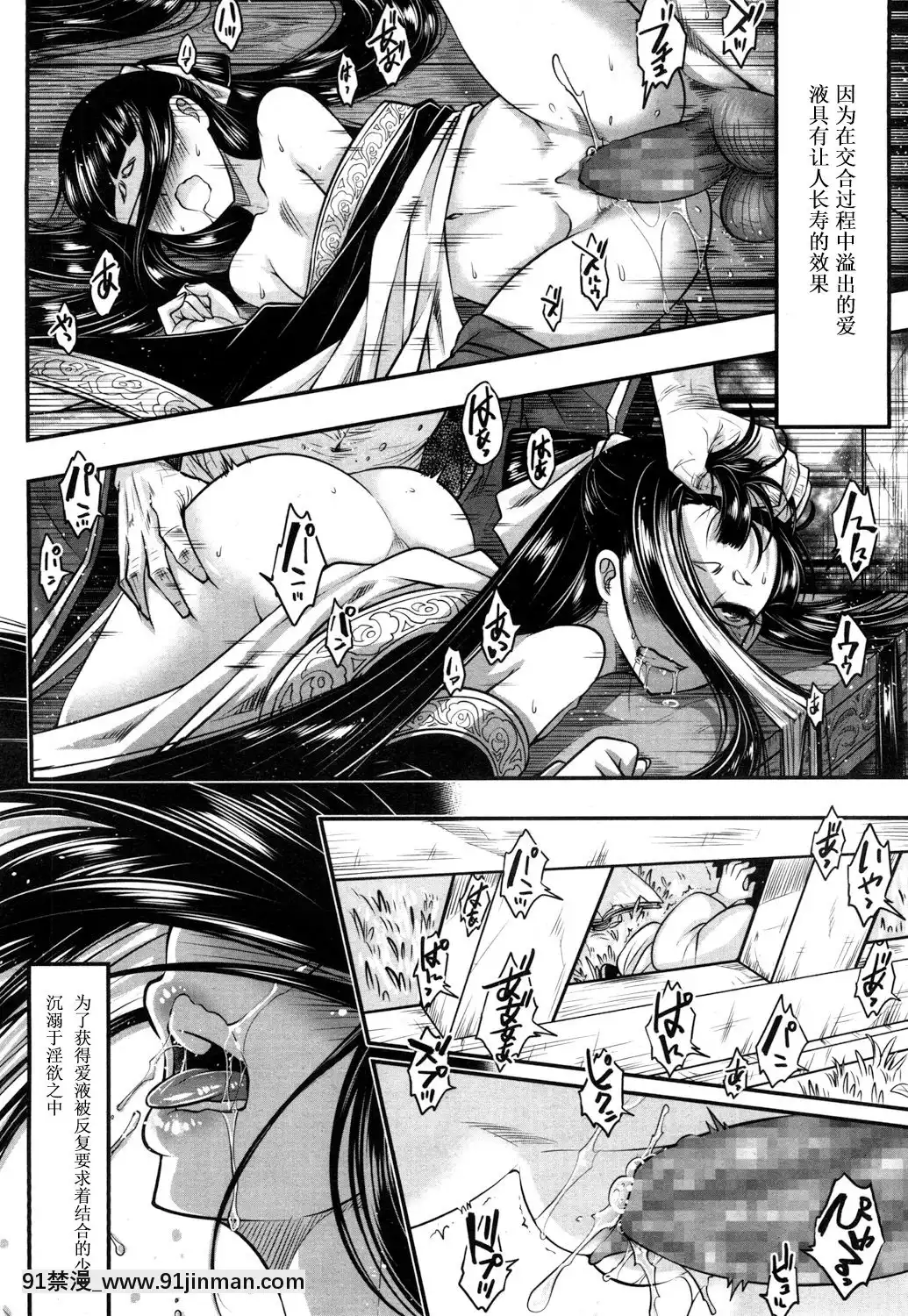 [黒青郎君]永世の香り(永遠娘參)[中國翻訳][DL版][秀一志保 h漫]