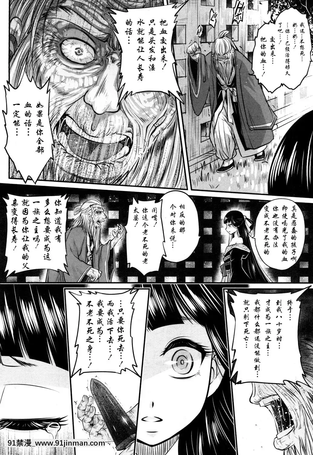 [黒青郎君]永世の香り(永遠娘參)[中國翻訳][DL版][秀一志保 h漫]