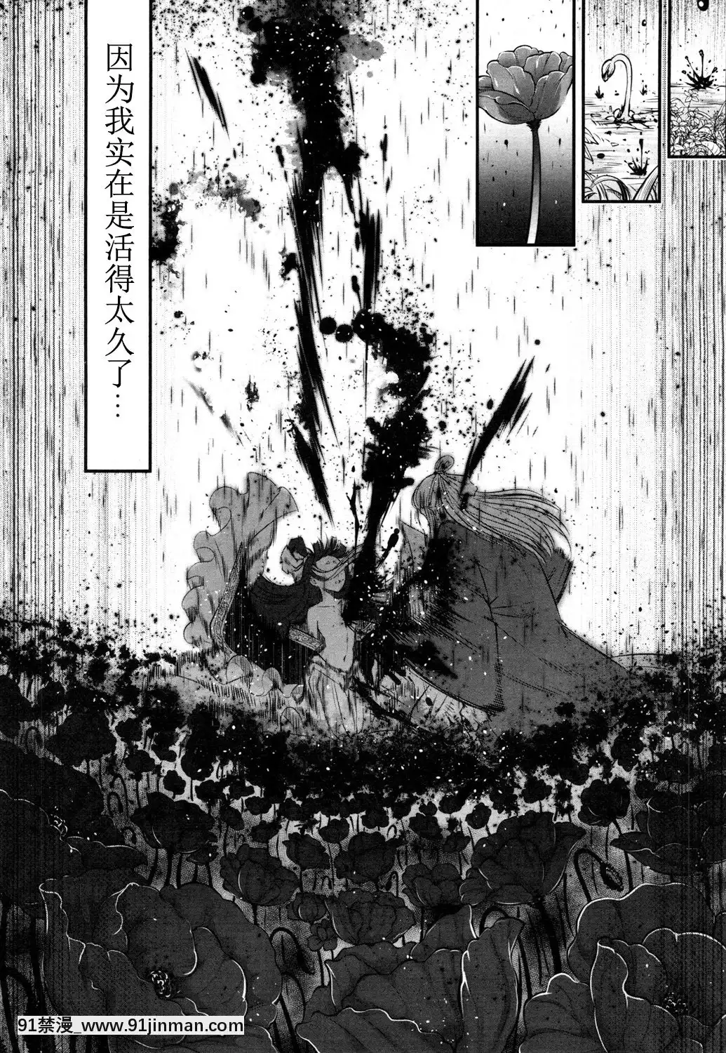 [黒青郎君]永世の香り(永遠娘參)[中國翻訳][DL版][秀一志保 h漫]
