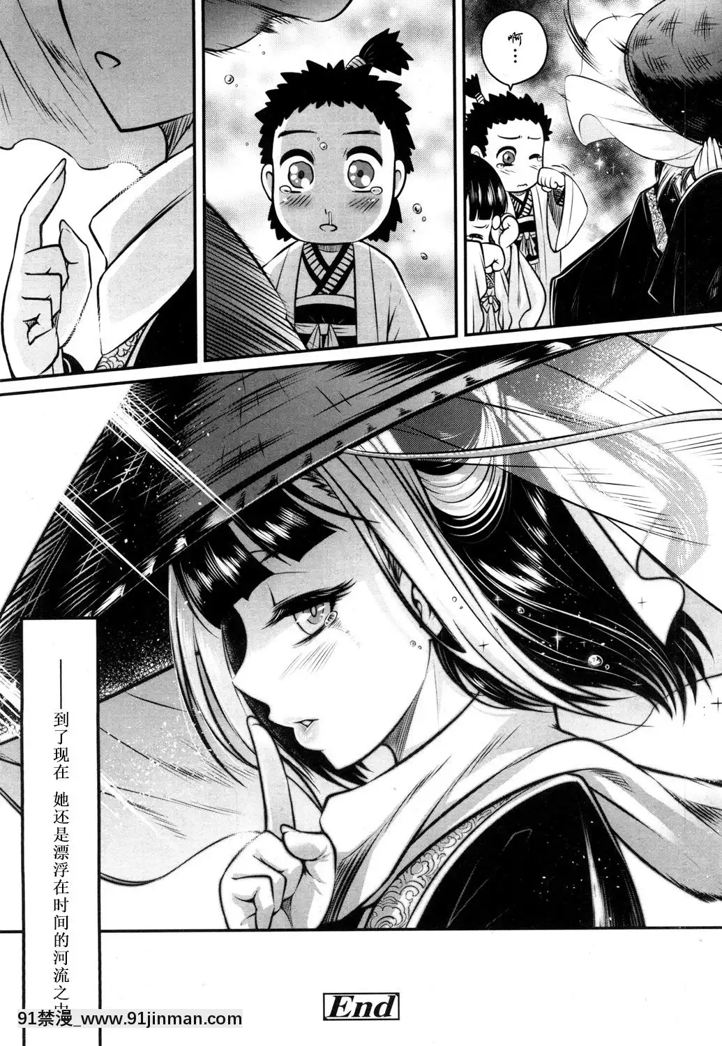 [黒青郎君]永世の香り(永遠娘參)[中國翻訳][DL版][秀一志保 h漫]