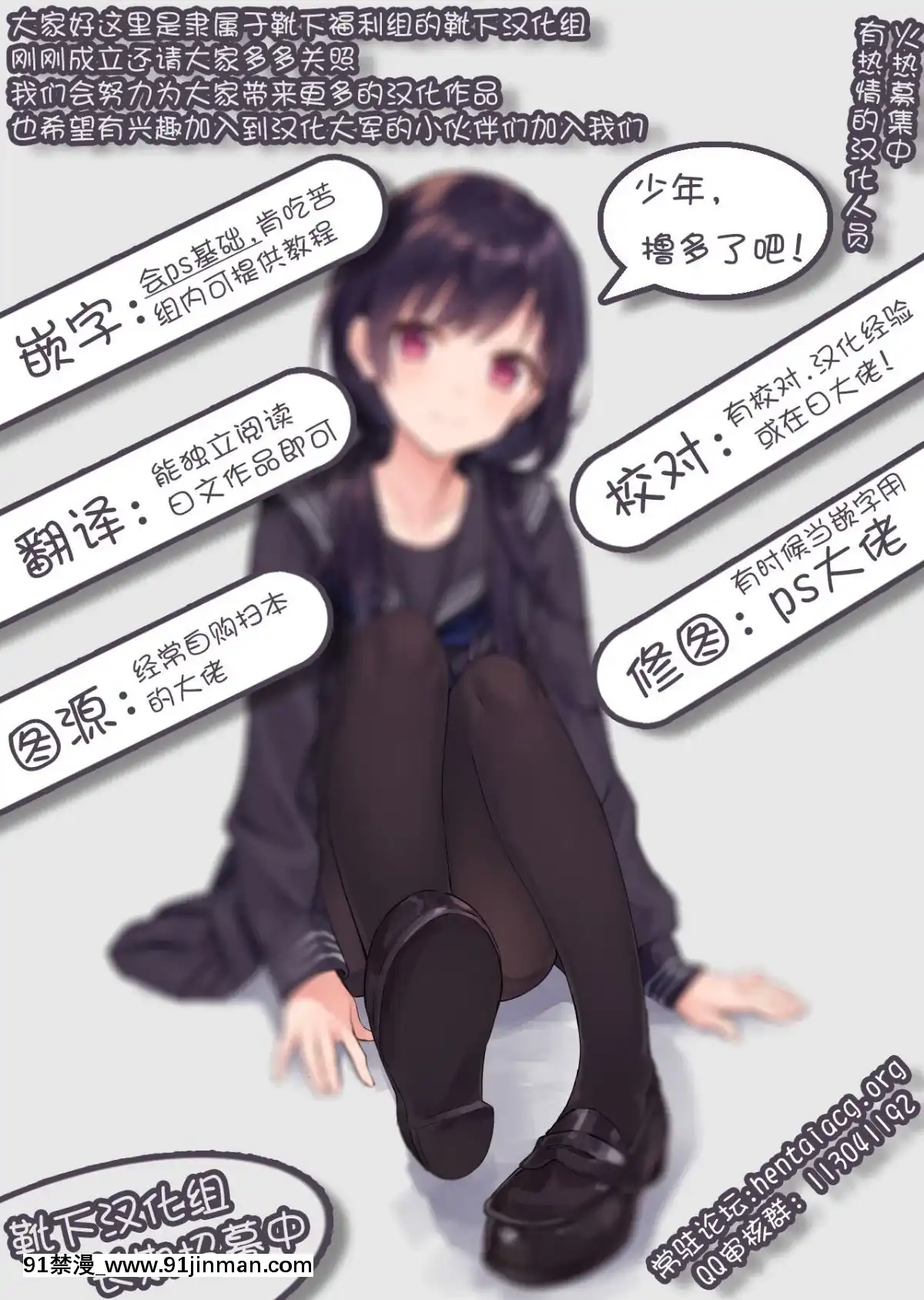 [黒青郎君]永世の香り(永遠娘參)[中國翻訳][DL版][秀一志保 h漫]